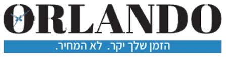 אורלנדו שעונים